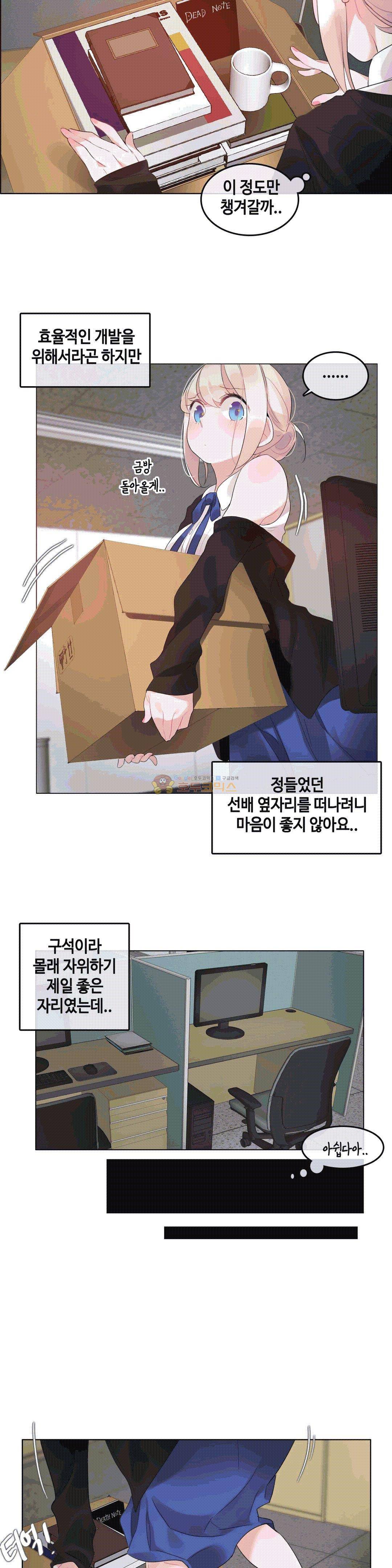일상생활 가능하세요? 49화 6