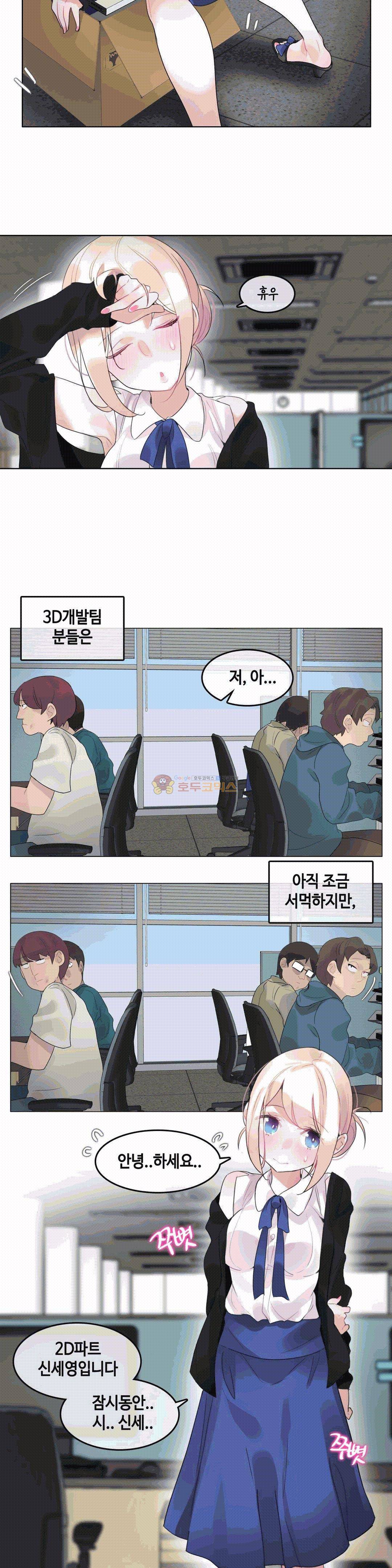일상생활 가능하세요? 49화 7