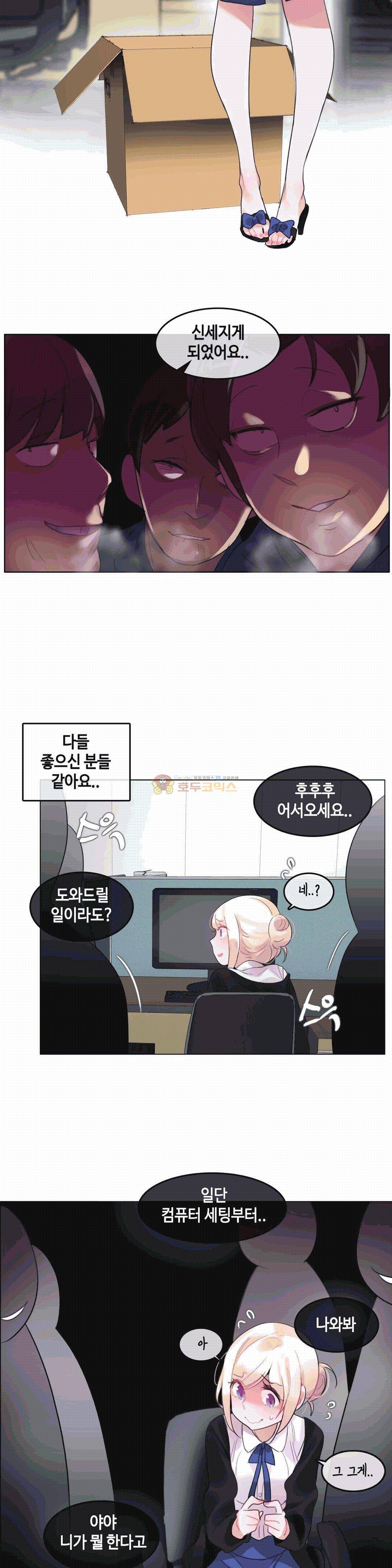일상생활 가능하세요? 49화 8