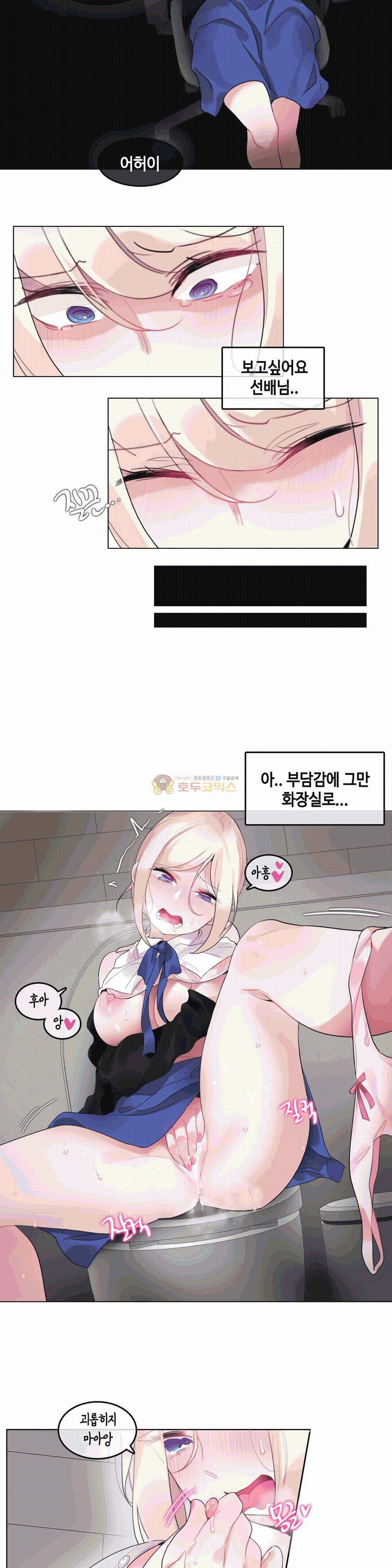 일상생활 가능하세요? 49화 9