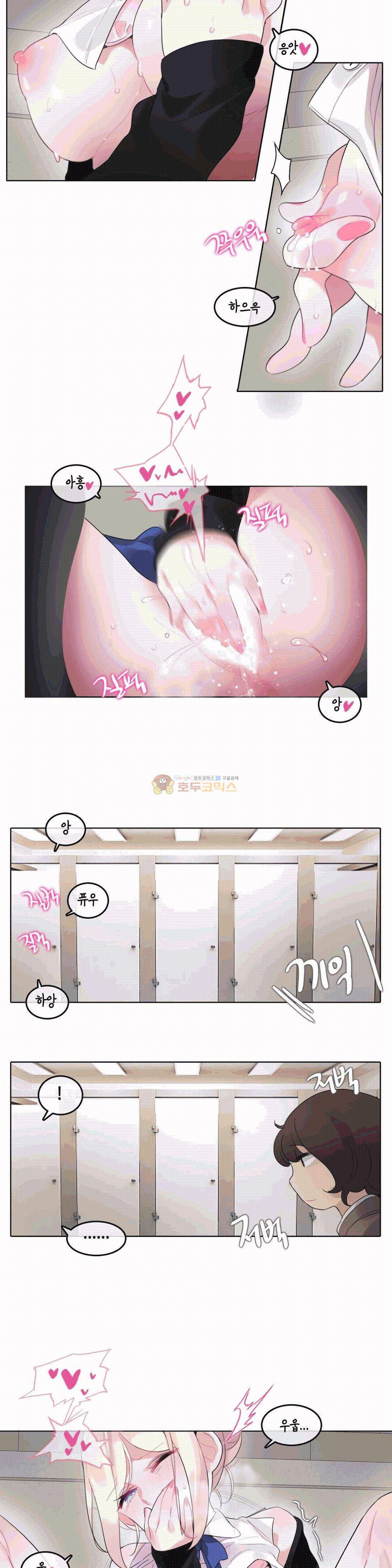 일상생활 가능하세요? 49화 10
