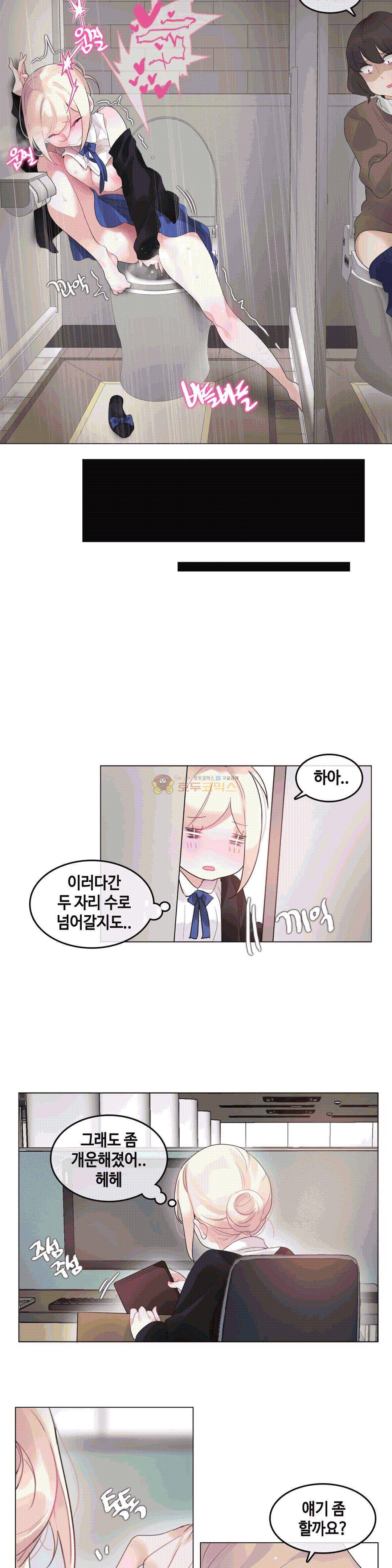일상생활 가능하세요? 49화 12