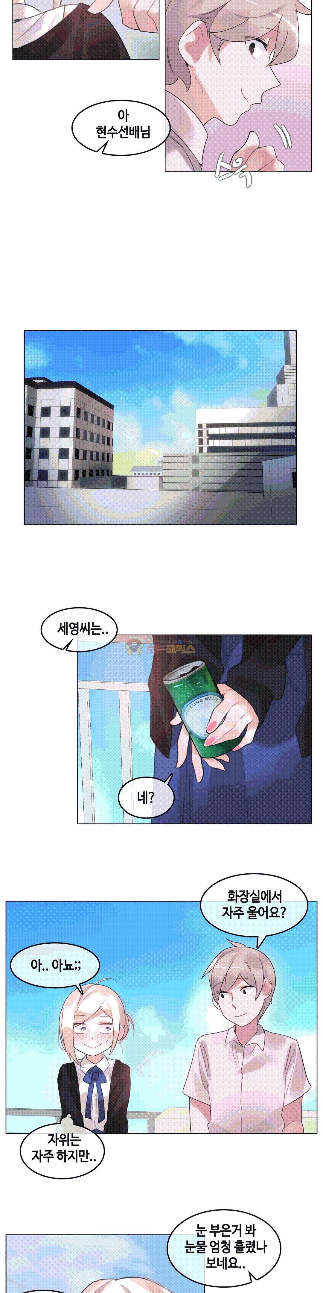 일상생활 가능하세요? 49화 13