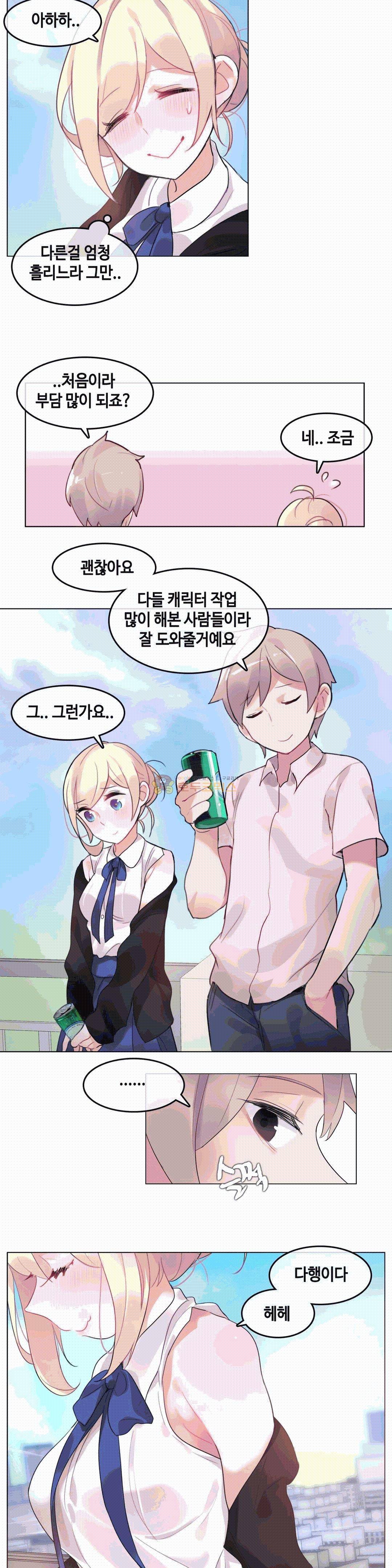 일상생활 가능하세요? 49화 14