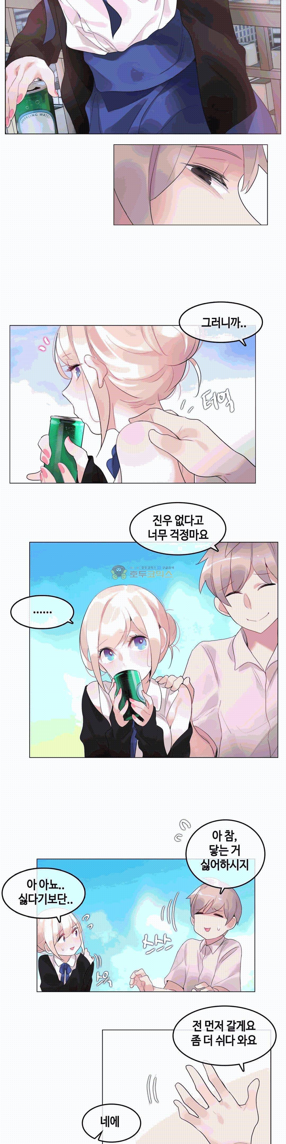 일상생활 가능하세요? 49화 15