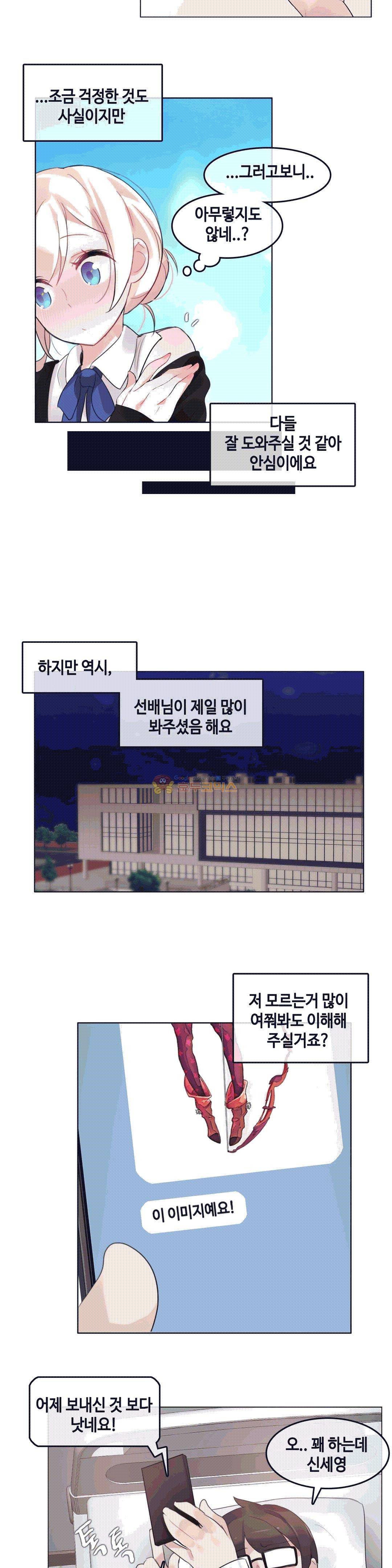 일상생활 가능하세요? 49화 16