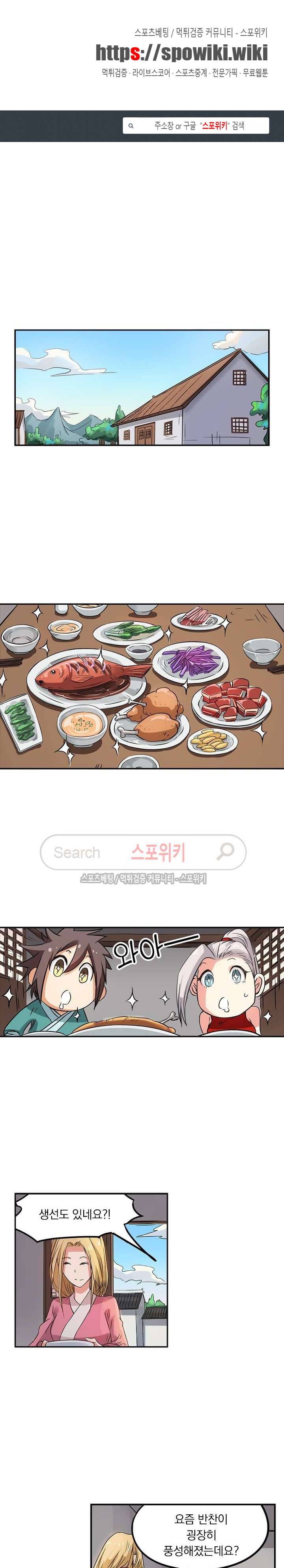 성무신결 165화 1