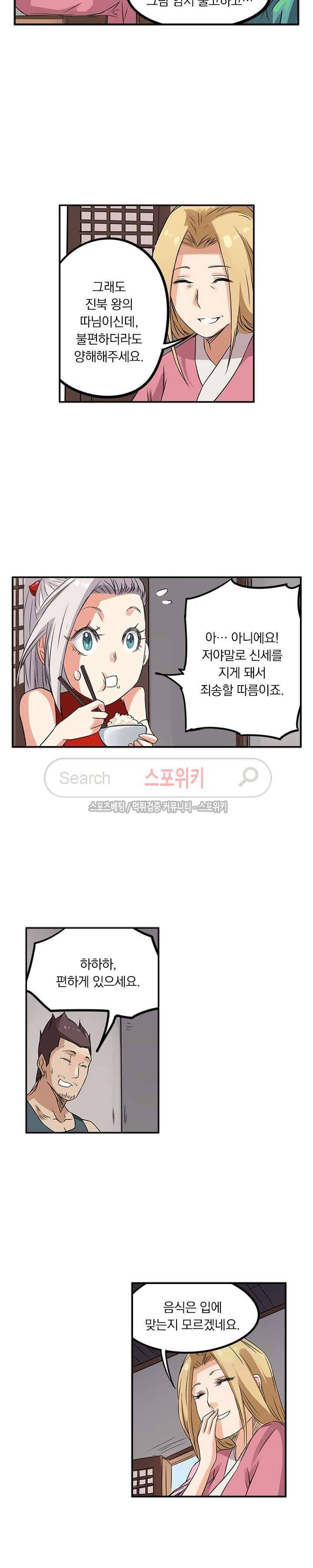 성무신결 165화 3
