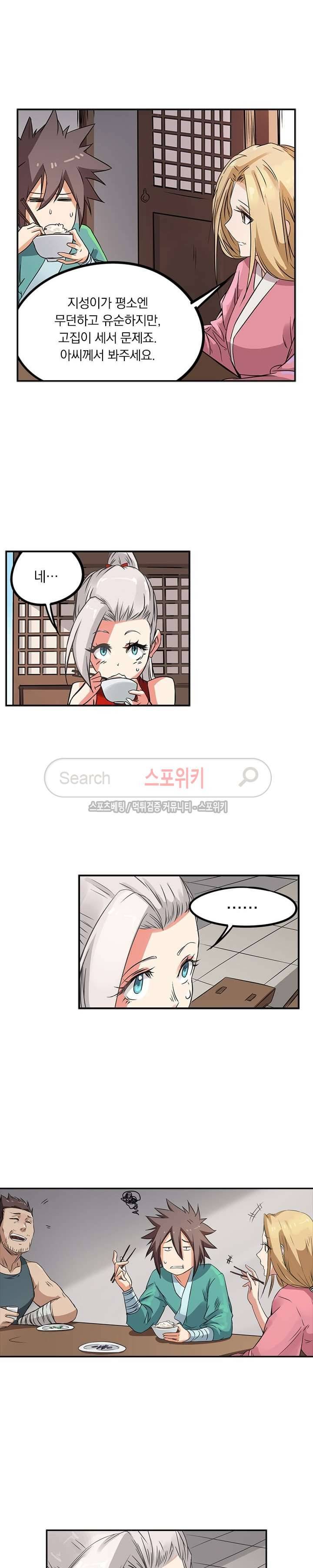 성무신결 165화 4
