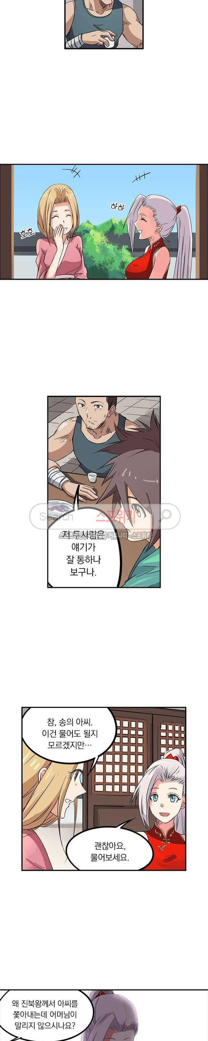 성무신결 165화 6