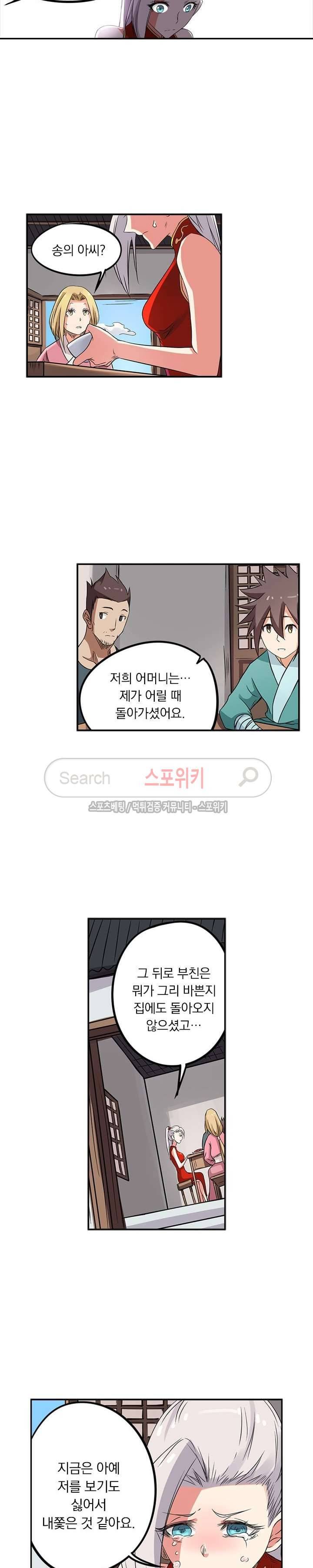 성무신결 165화 7