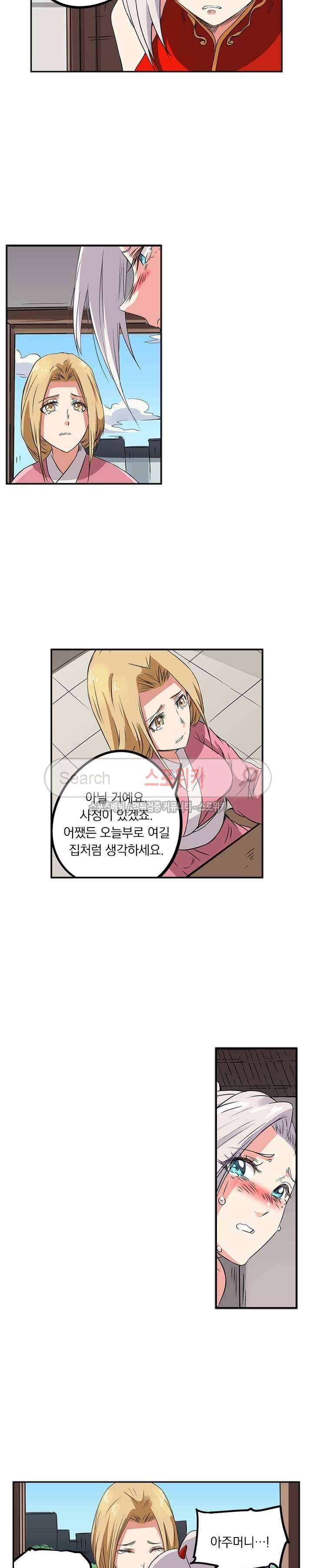 성무신결 165화 8