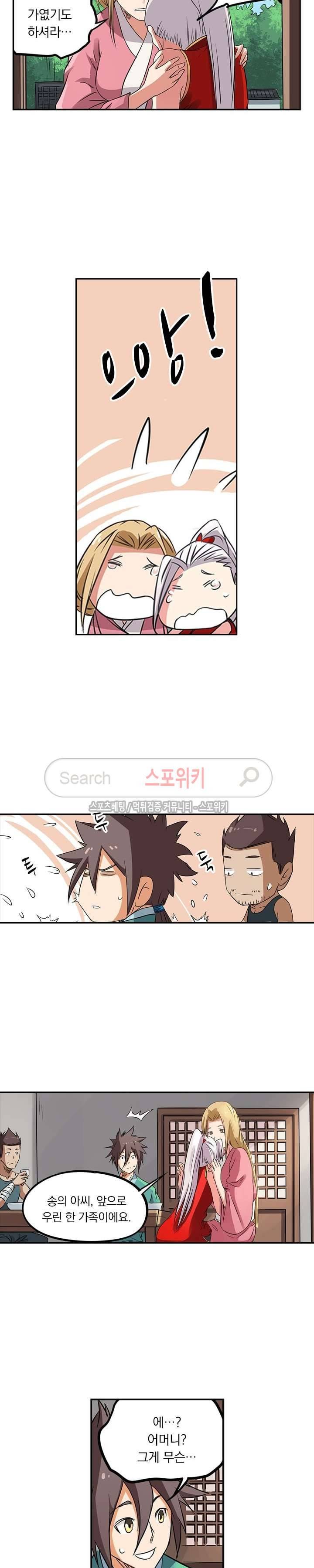 성무신결 165화 9