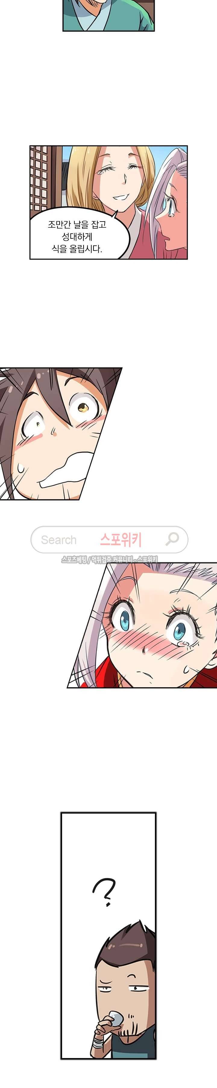 성무신결 165화 10
