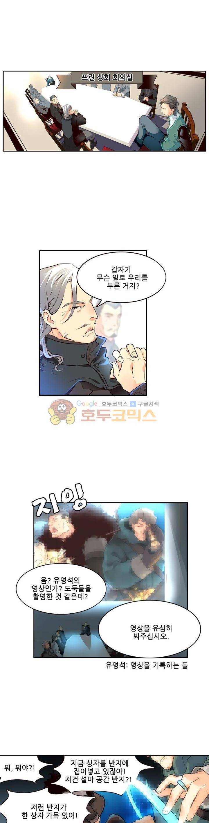 구타 16화 2