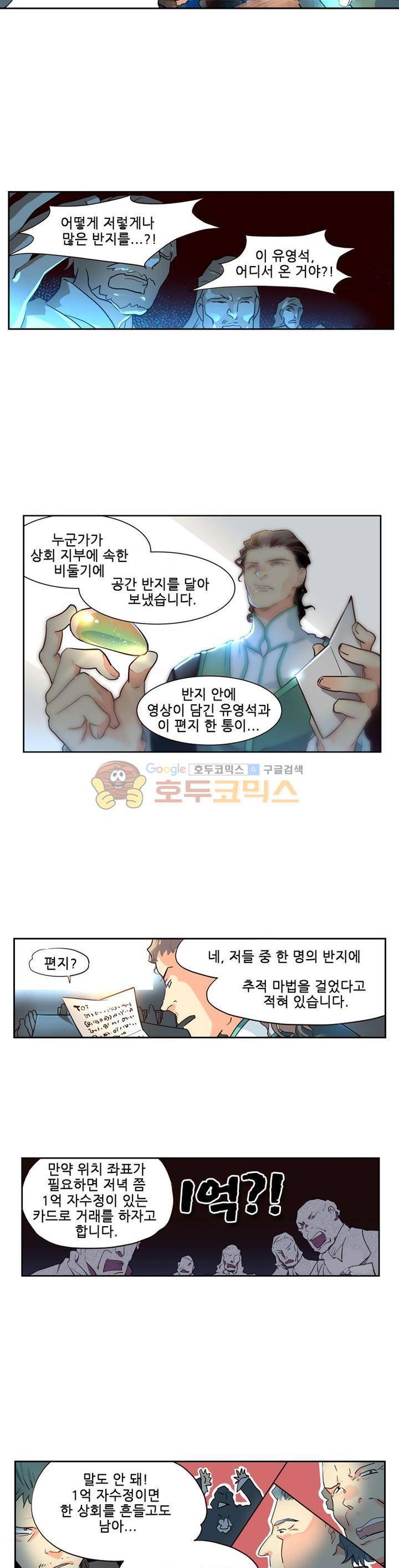 구타 16화 3