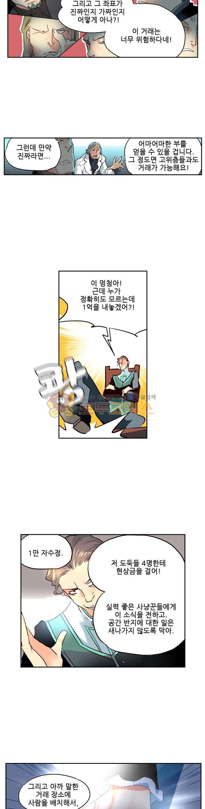 구타 16화 4
