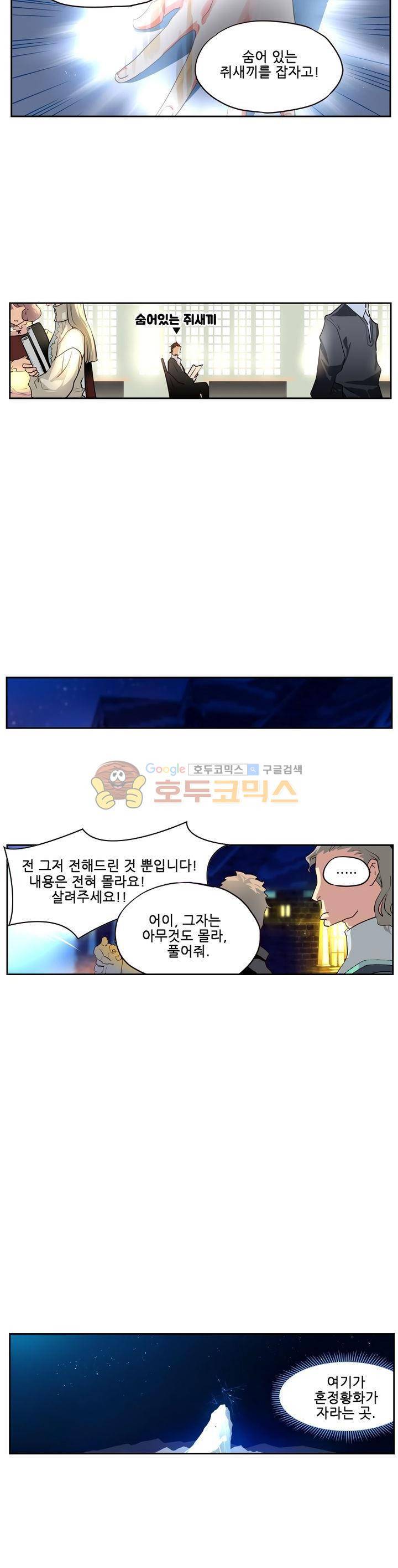 구타 16화 5