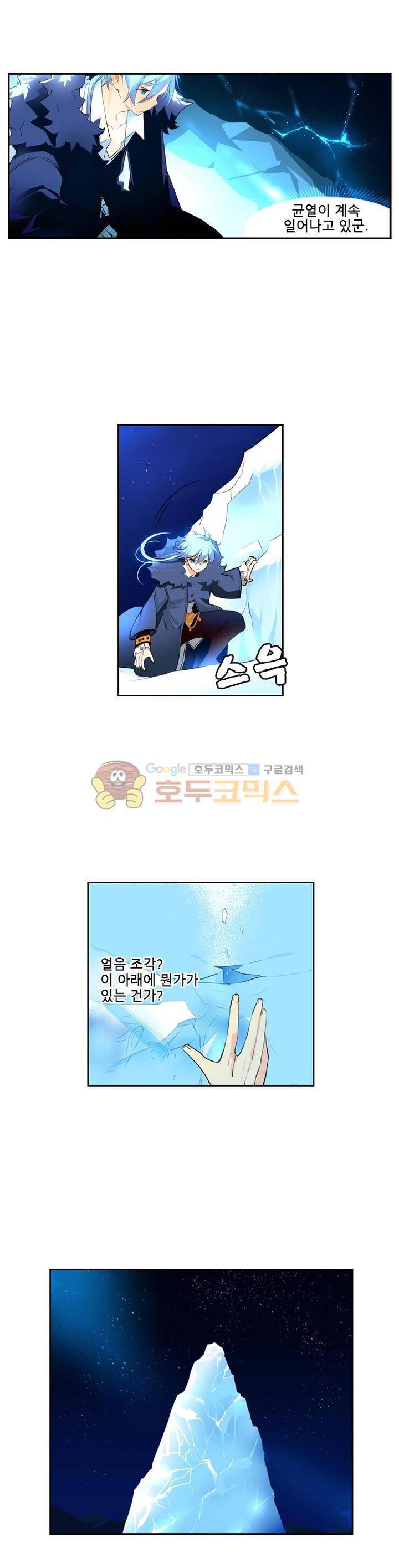 구타 16화 6