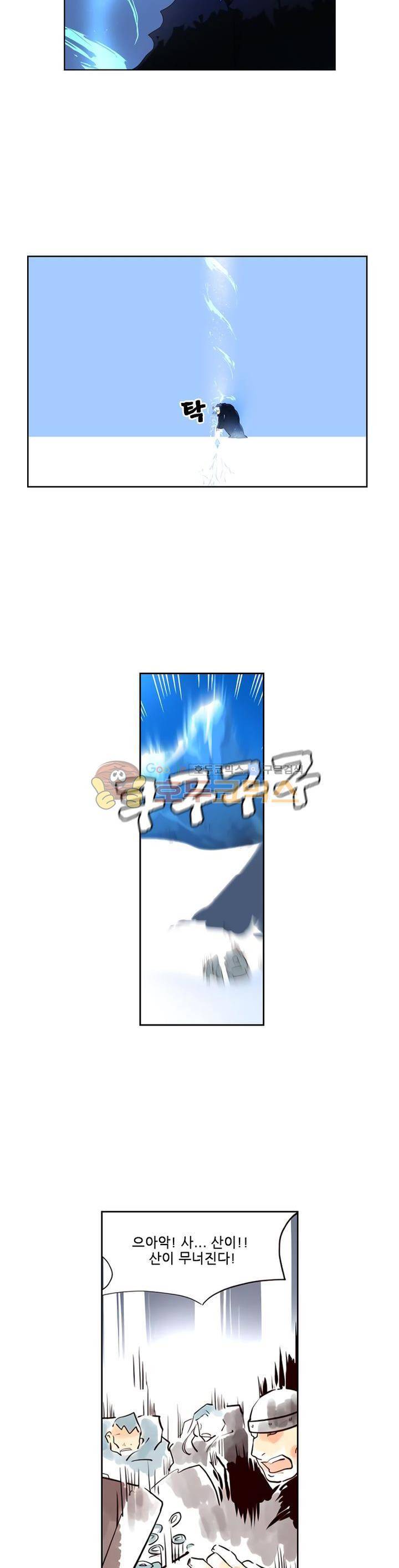구타 16화 8