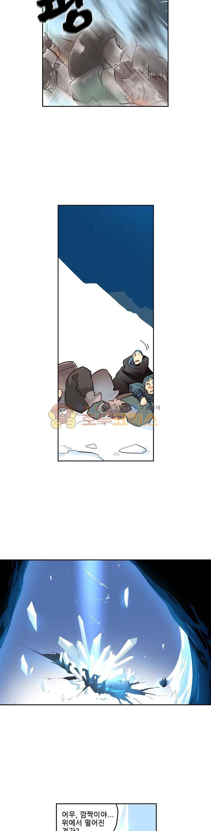 구타 16화 10