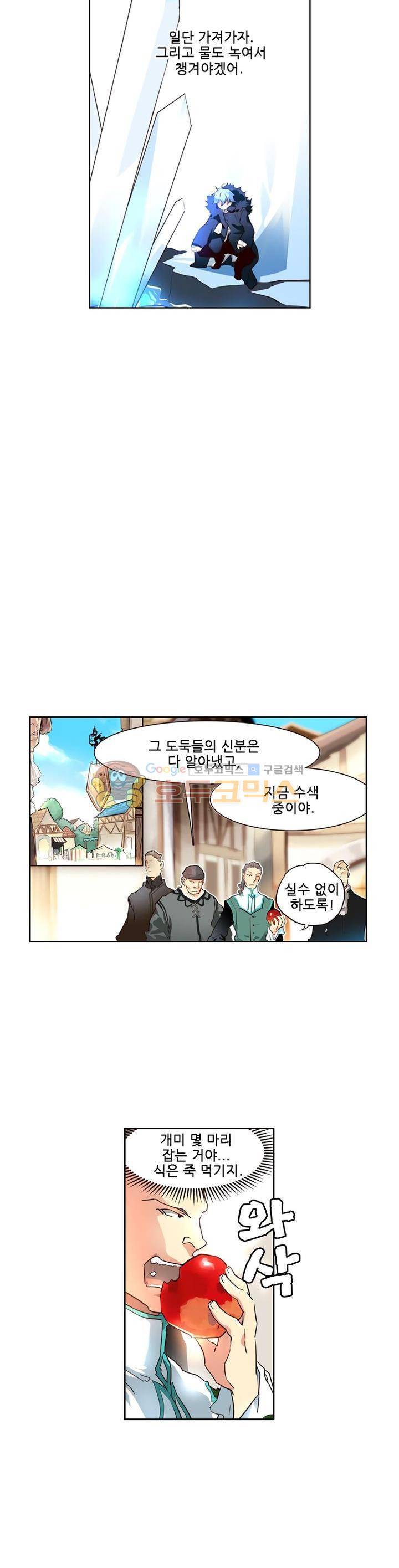 구타 16화 12