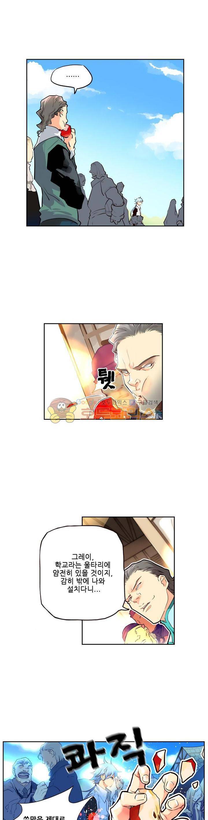 구타 16화 13