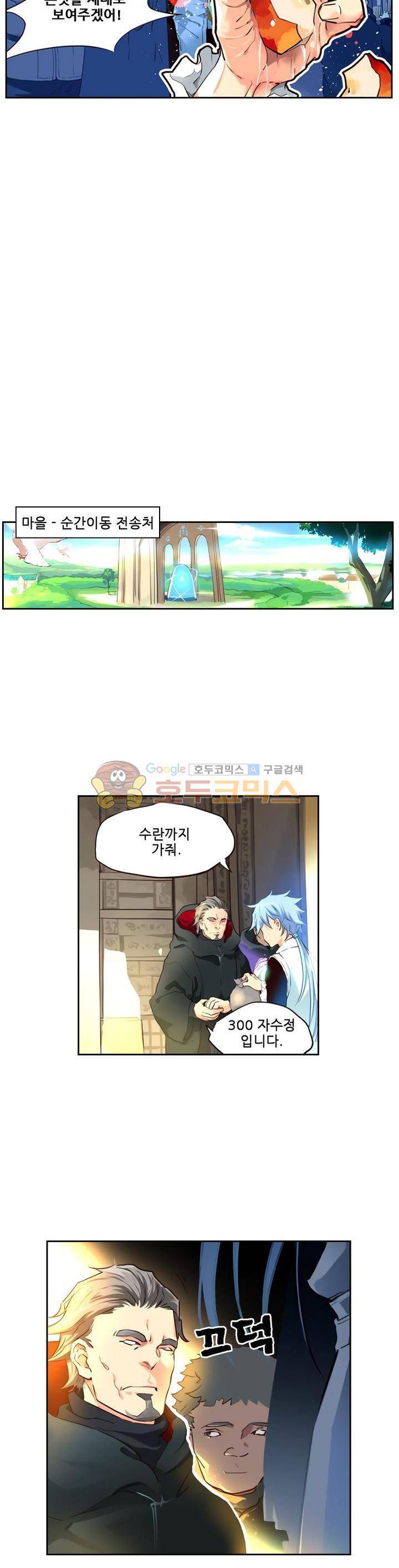 구타 16화 14