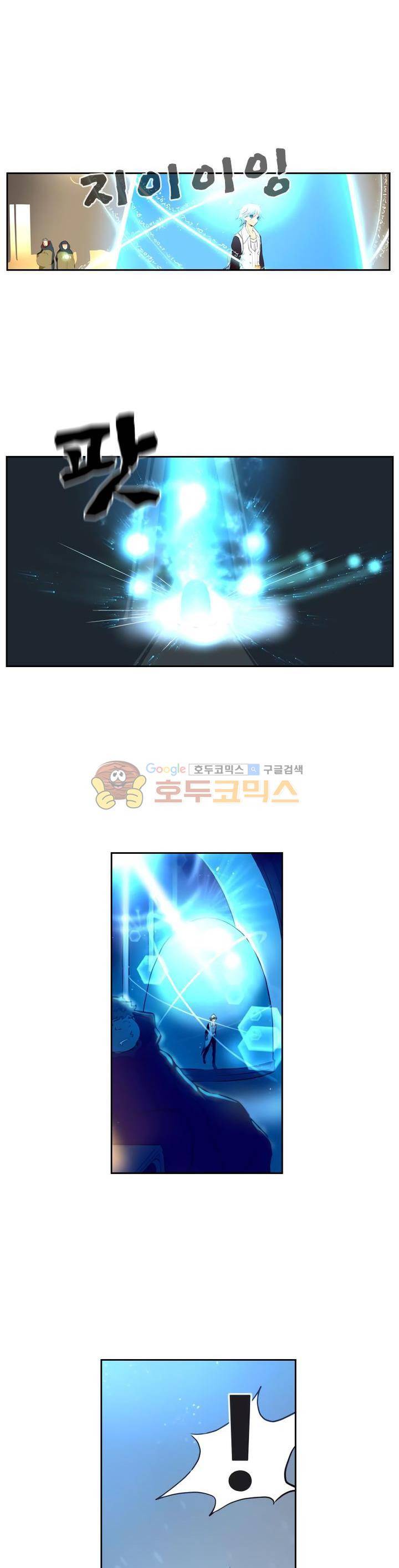 구타 16화 15