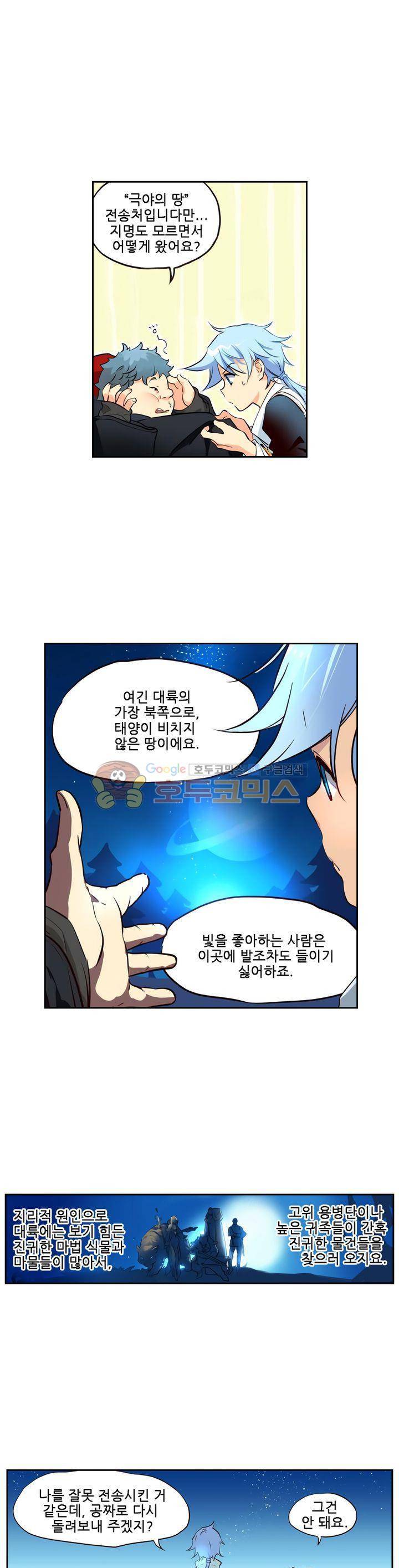 구타 16화 17