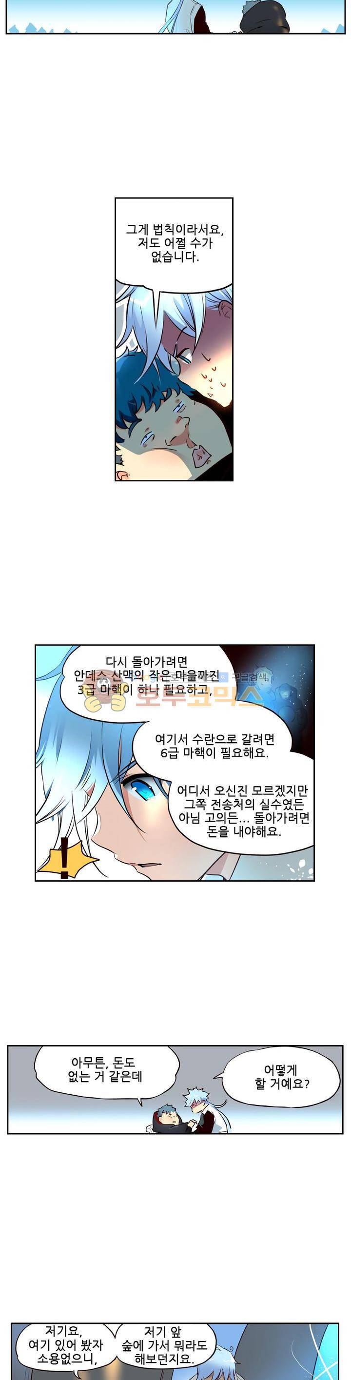 구타 16화 18