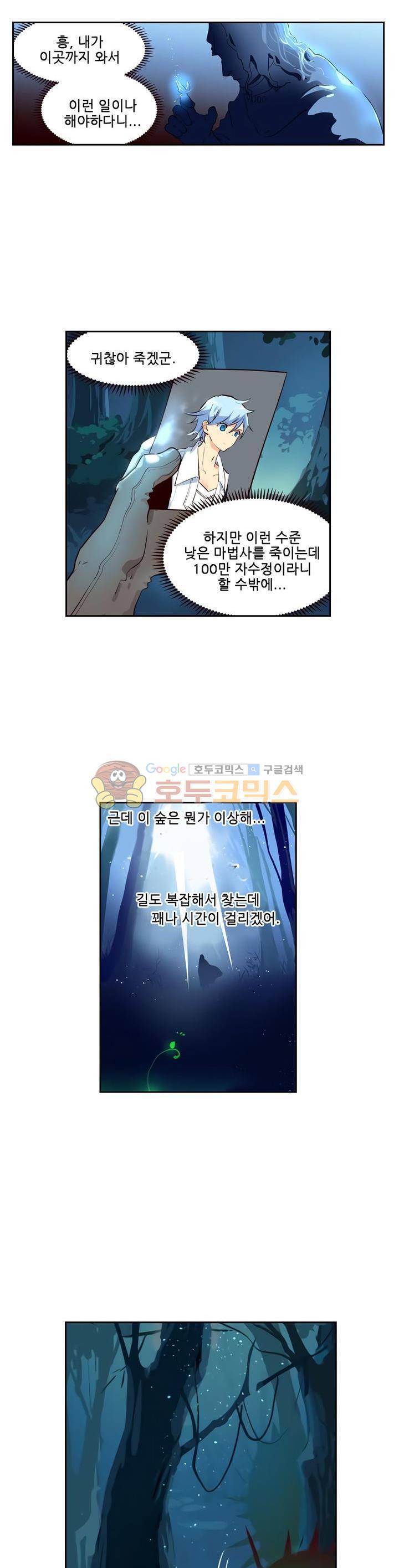 구타 16화 20