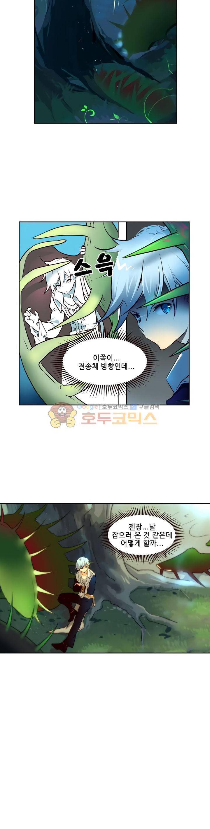 구타 16화 21