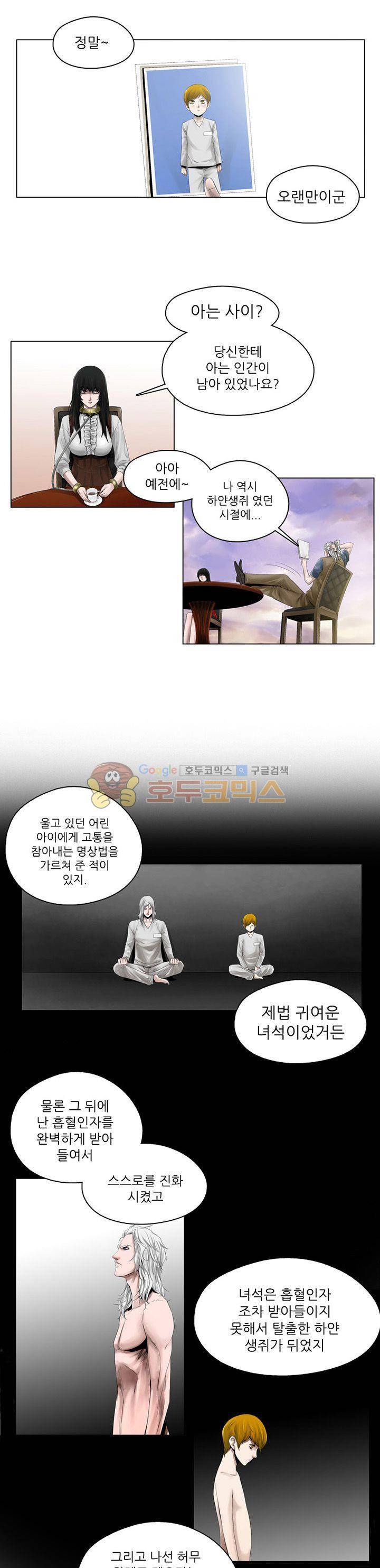 웨어울프 브리딩 18화 1
