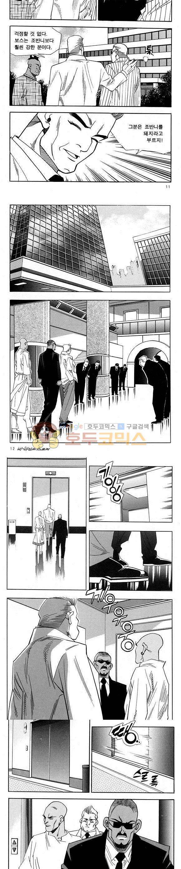 신이라 불리운 사나이 비하인드 스토리 27권 5