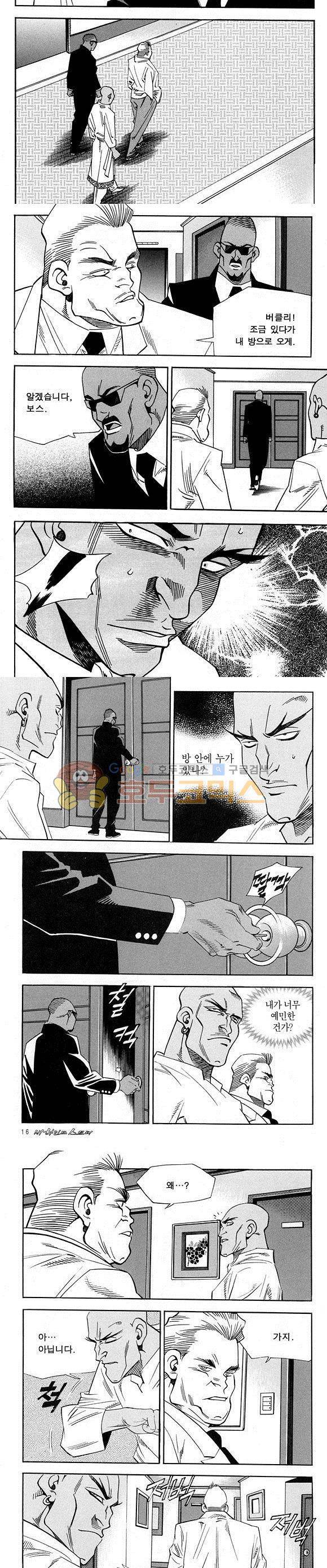 신이라 불리운 사나이 비하인드 스토리 27권 6
