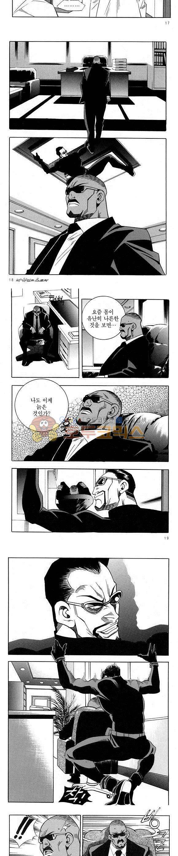 신이라 불리운 사나이 비하인드 스토리 27권 7