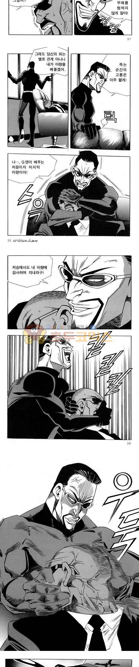 신이라 불리운 사나이 비하인드 스토리 27권 13