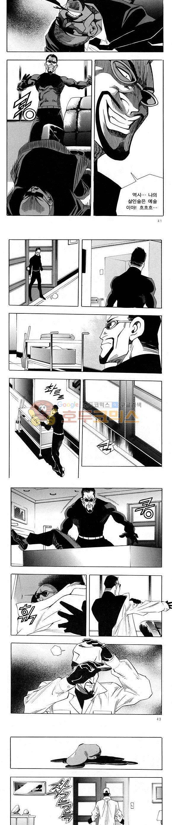 신이라 불리운 사나이 비하인드 스토리 27권 14