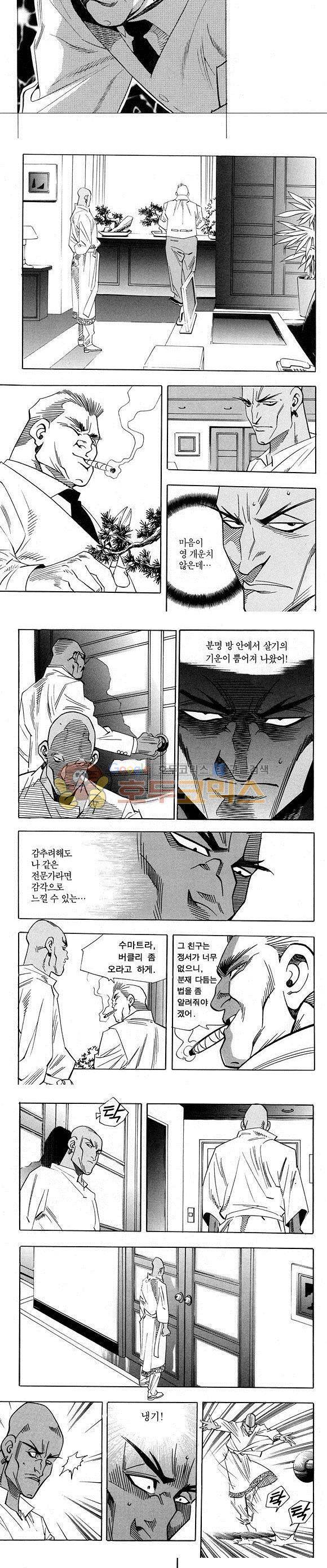 신이라 불리운 사나이 비하인드 스토리 27권 16