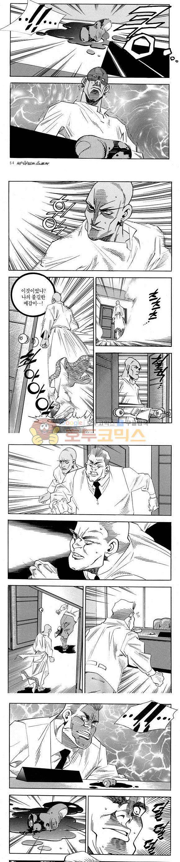 신이라 불리운 사나이 비하인드 스토리 27권 18