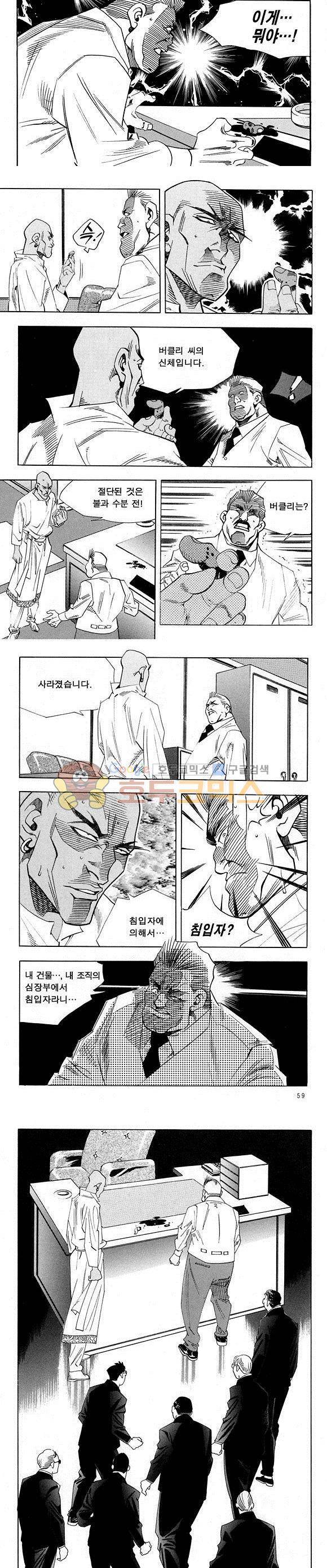 신이라 불리운 사나이 비하인드 스토리 27권 19