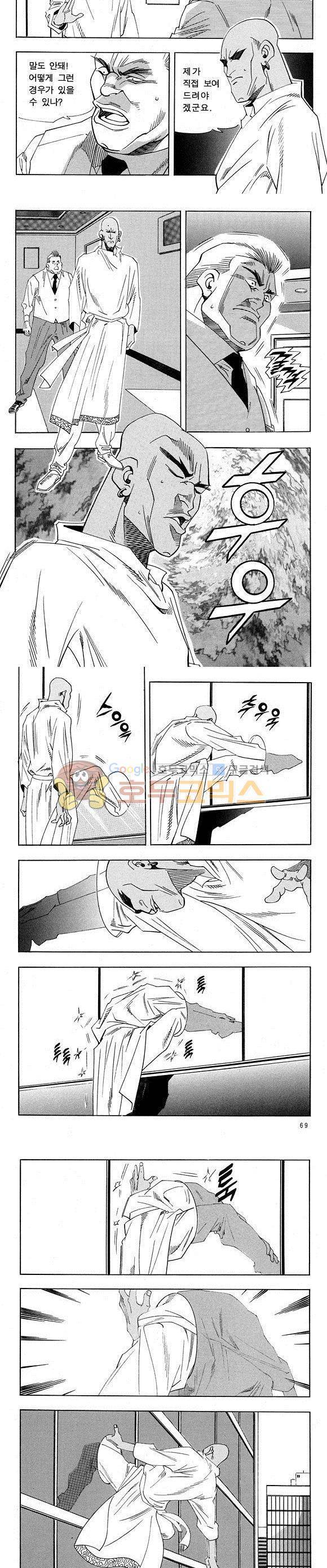신이라 불리운 사나이 비하인드 스토리 27권 22