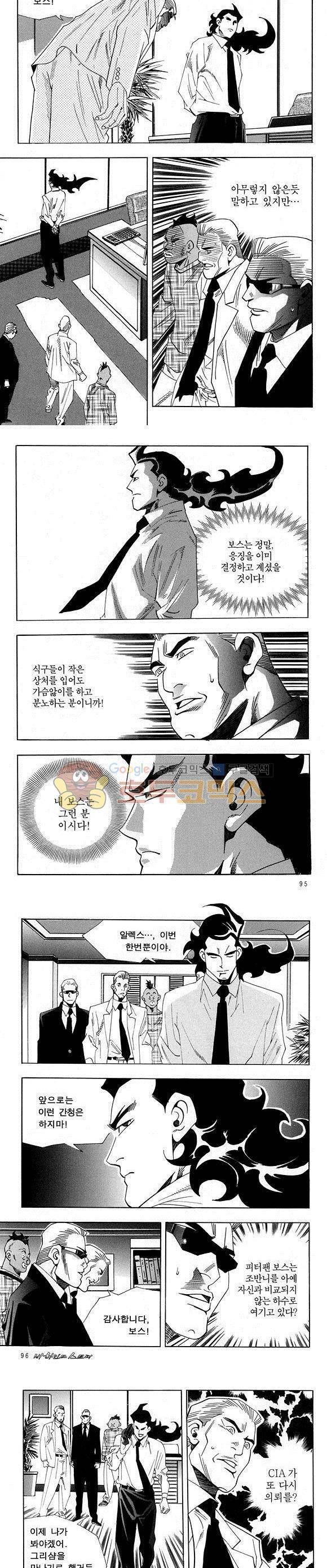 신이라 불리운 사나이 비하인드 스토리 27권 30