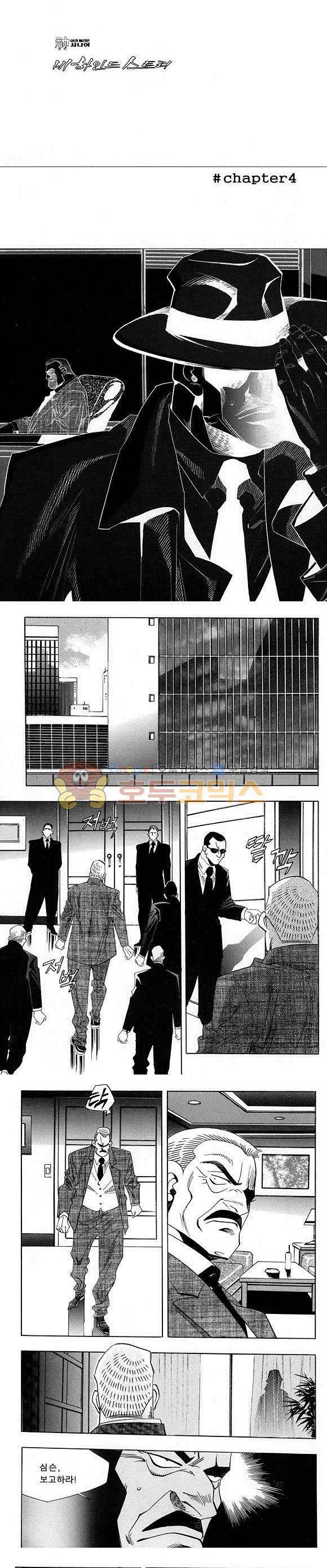 신이라 불리운 사나이 비하인드 스토리 27권 32