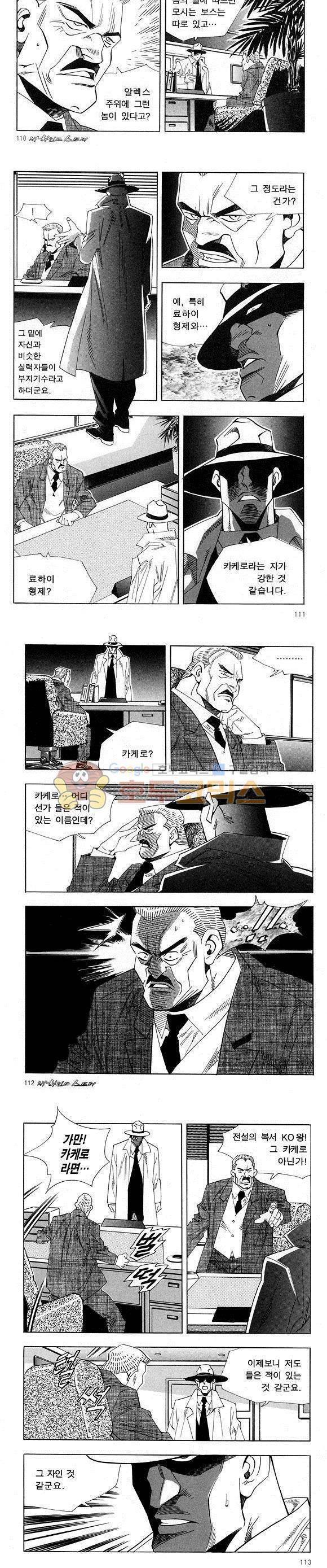 신이라 불리운 사나이 비하인드 스토리 27권 35