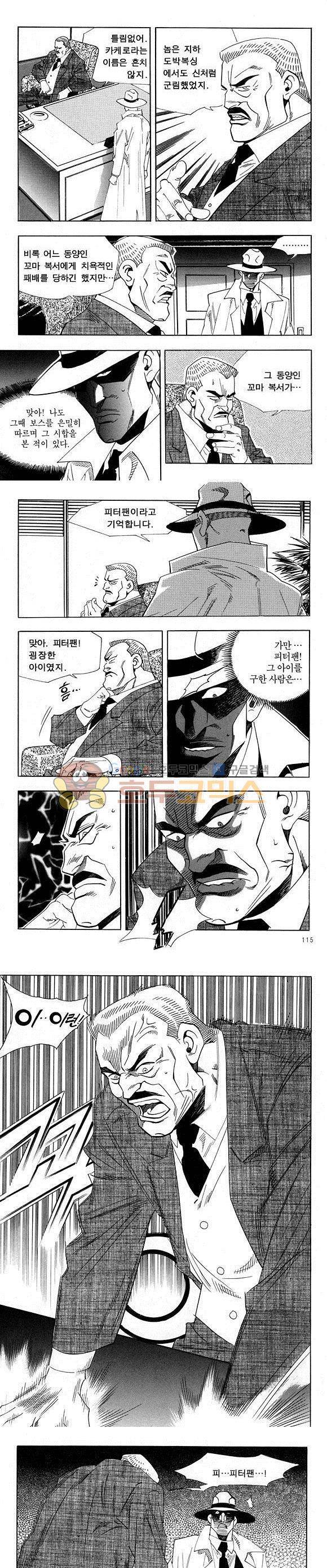 신이라 불리운 사나이 비하인드 스토리 27권 36