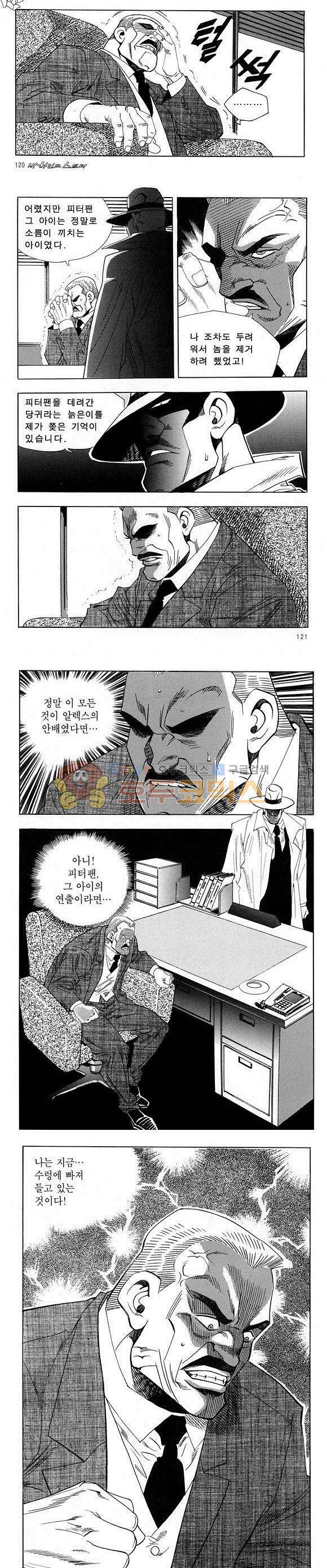 신이라 불리운 사나이 비하인드 스토리 27권 38