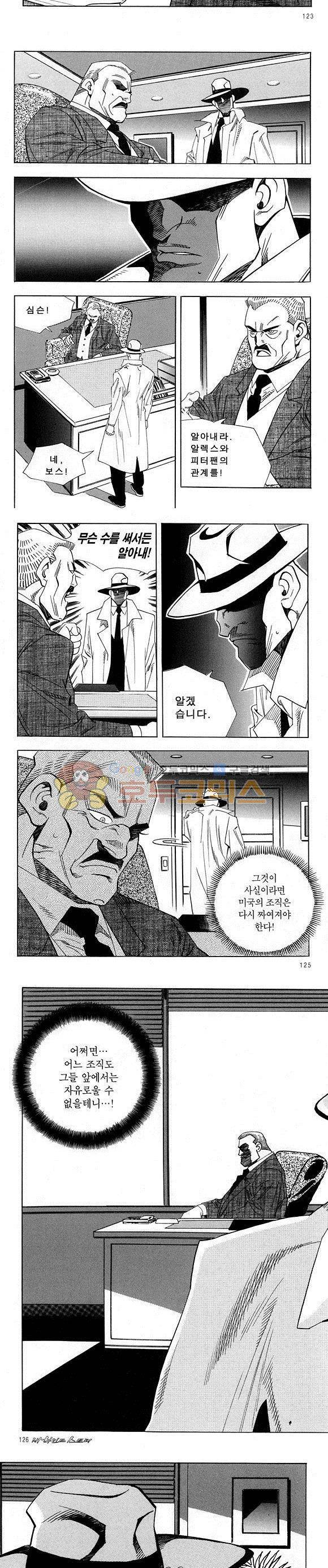 신이라 불리운 사나이 비하인드 스토리 27권 39
