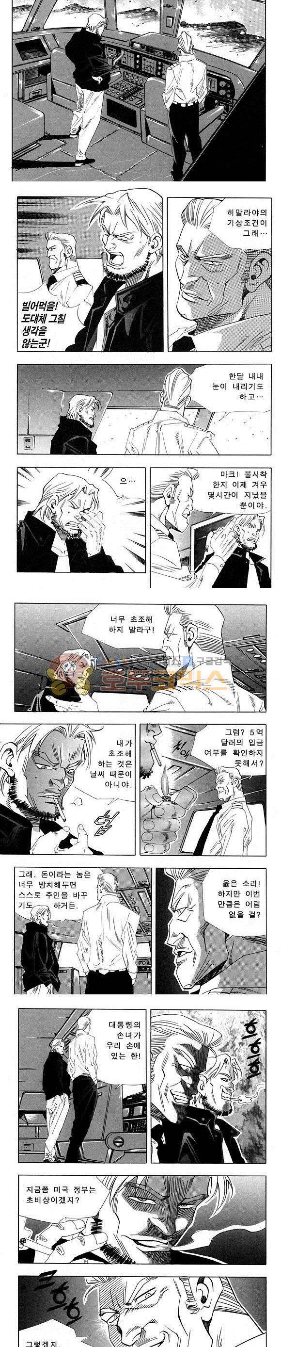 신이라 불리운 사나이 비하인드 스토리 27권 41